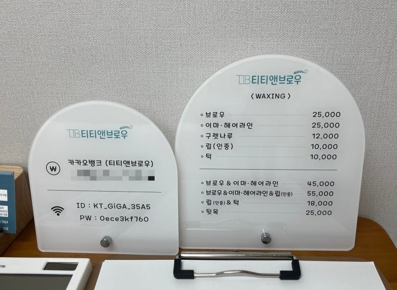 티티앤브로우 이미지