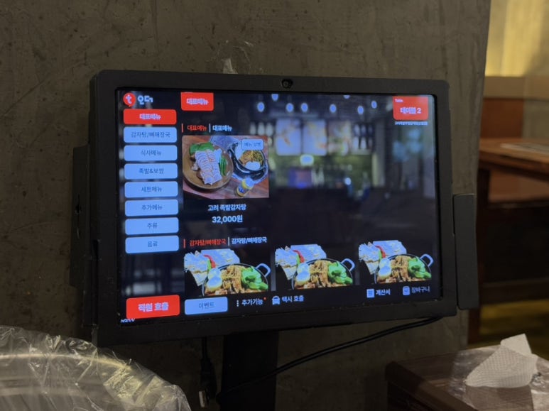 고려족발&무청감자탕 이미지