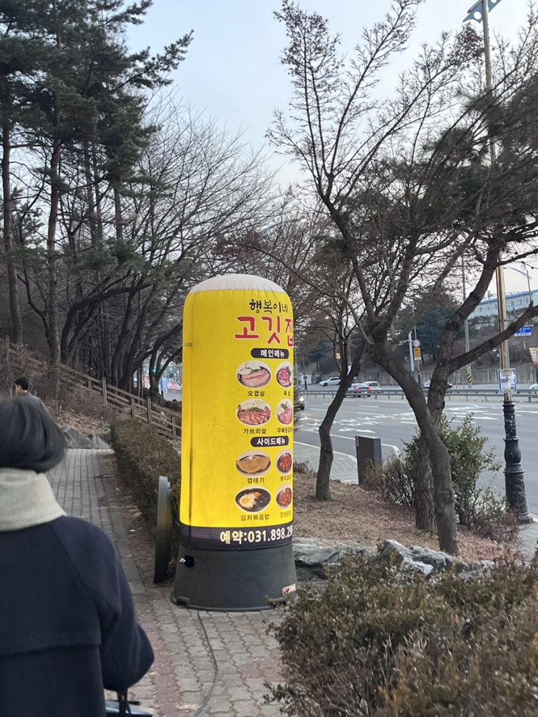 행복이네고깃집 이미지