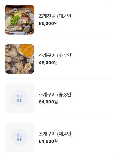뽕에빠진조개 이미지