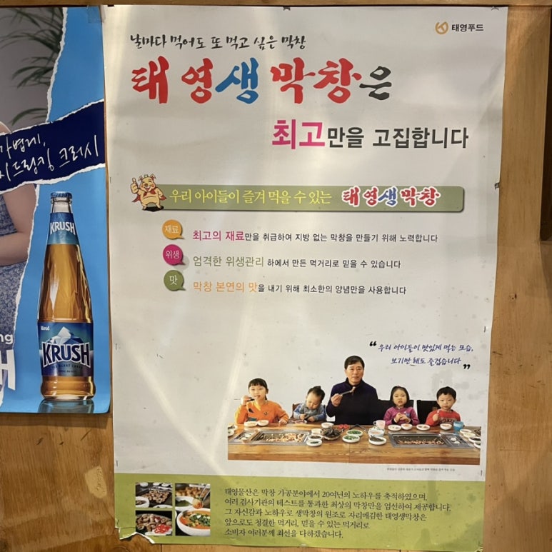 태영푸드 이미지