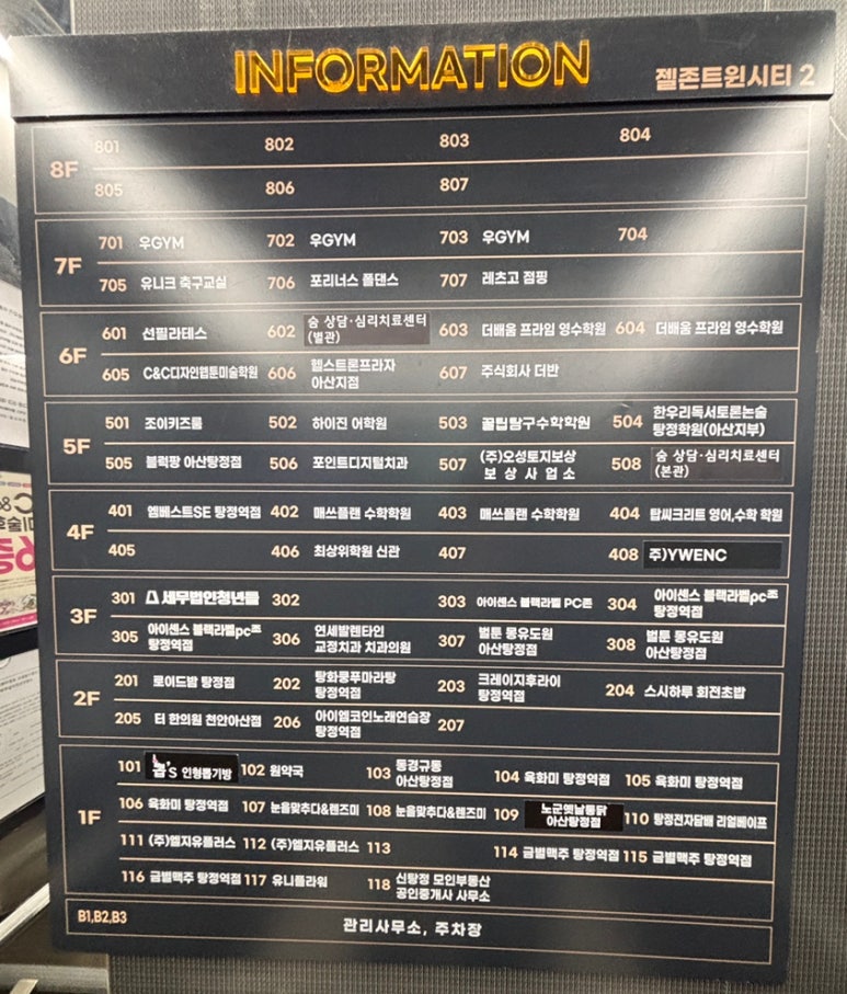 벌툰 아산탕정점 이미지