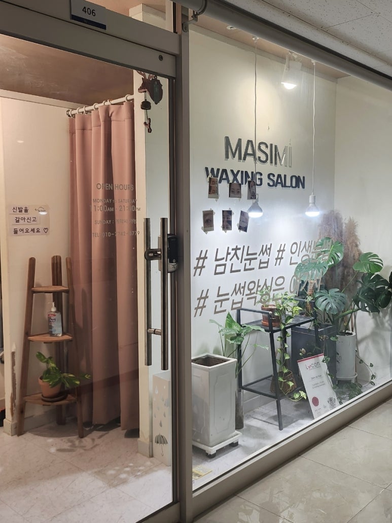 마시미왁싱 이미지