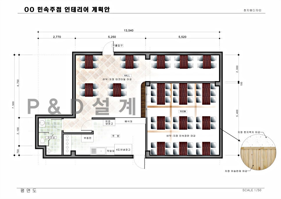 피앤디설계 이미지