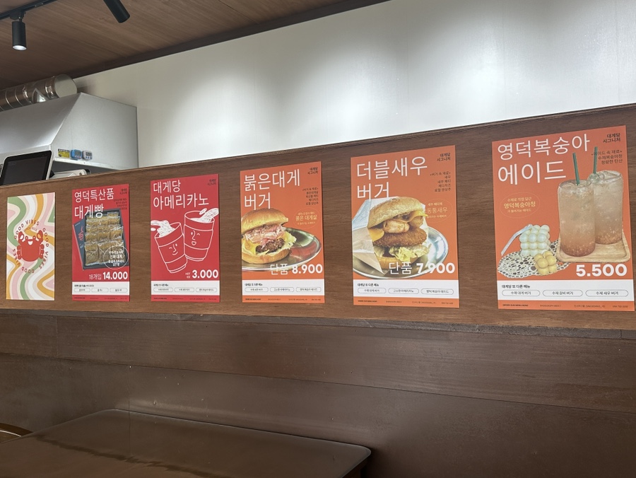 대게당 이미지
