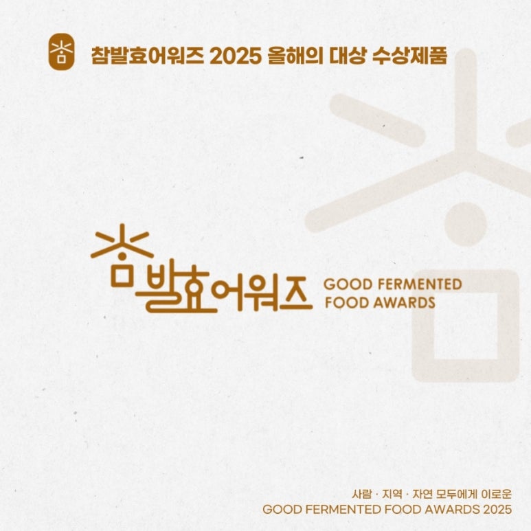 참발효 이미지