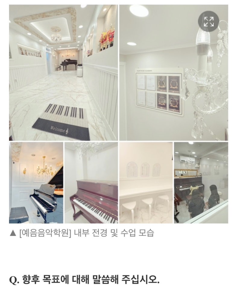 예음피아노음악학원 이미지