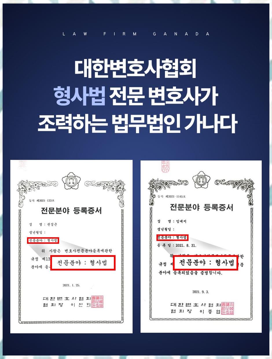 법률사무소여정 이미지