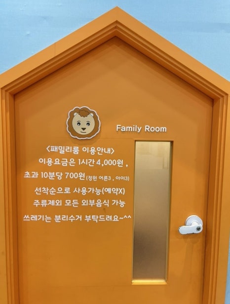 헬로방방 키즈카페 이미지