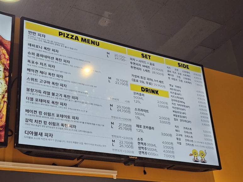 투맨피자 이미지
