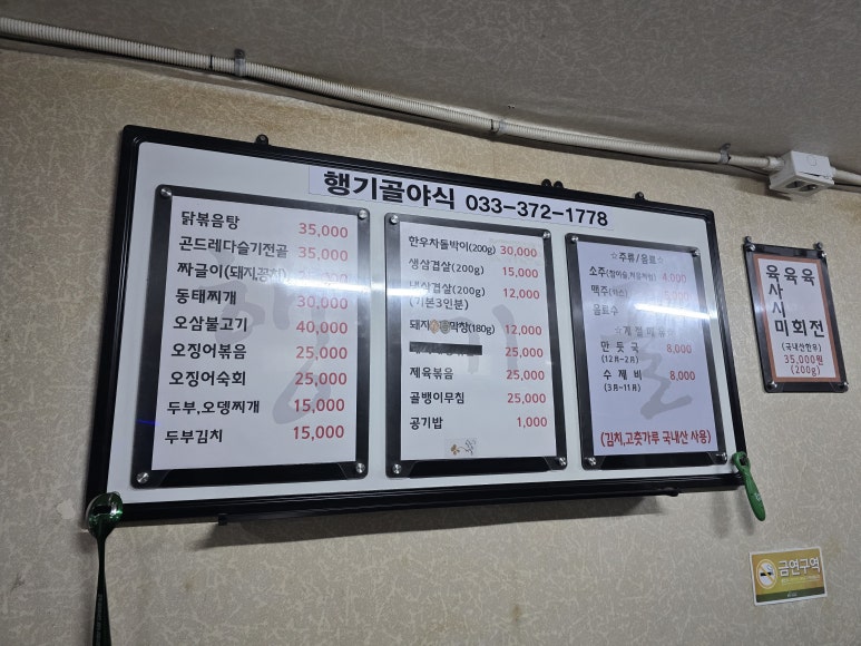 영월야식 이미지