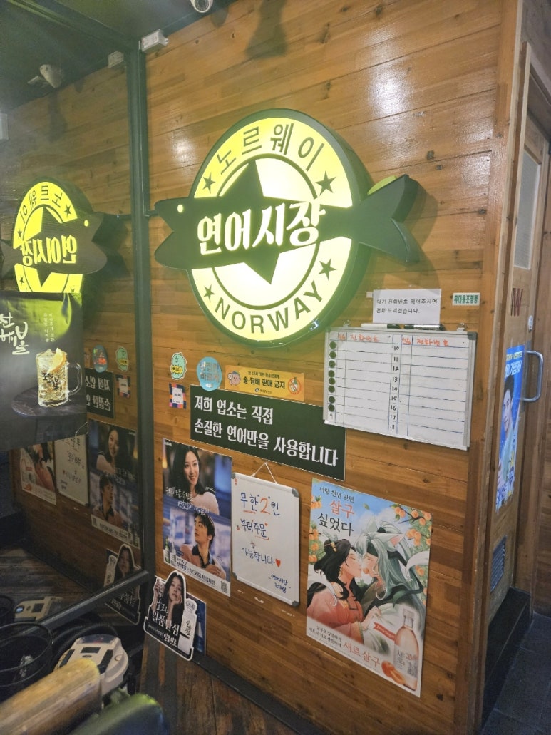 연어시장군자점 이미지