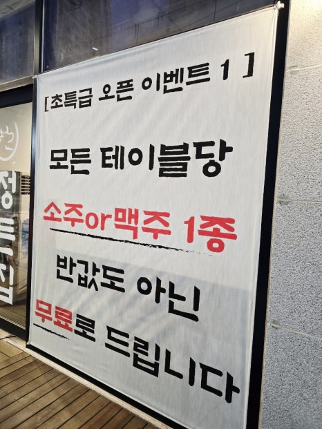 정든집 평택동삭점 이미지
