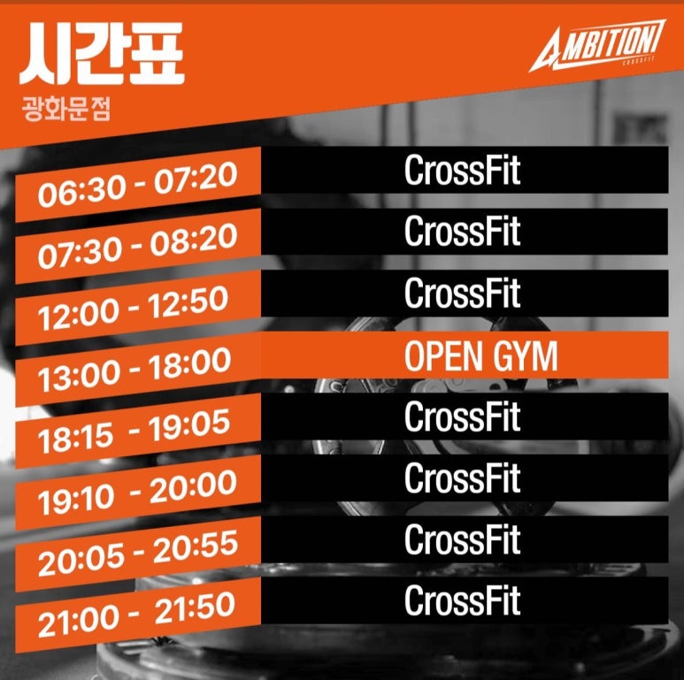크로스핏엠비션 이미지