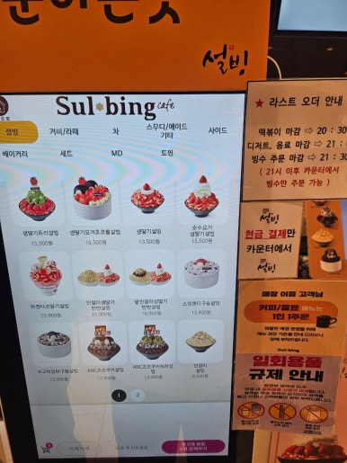 설빙여수학동 이미지