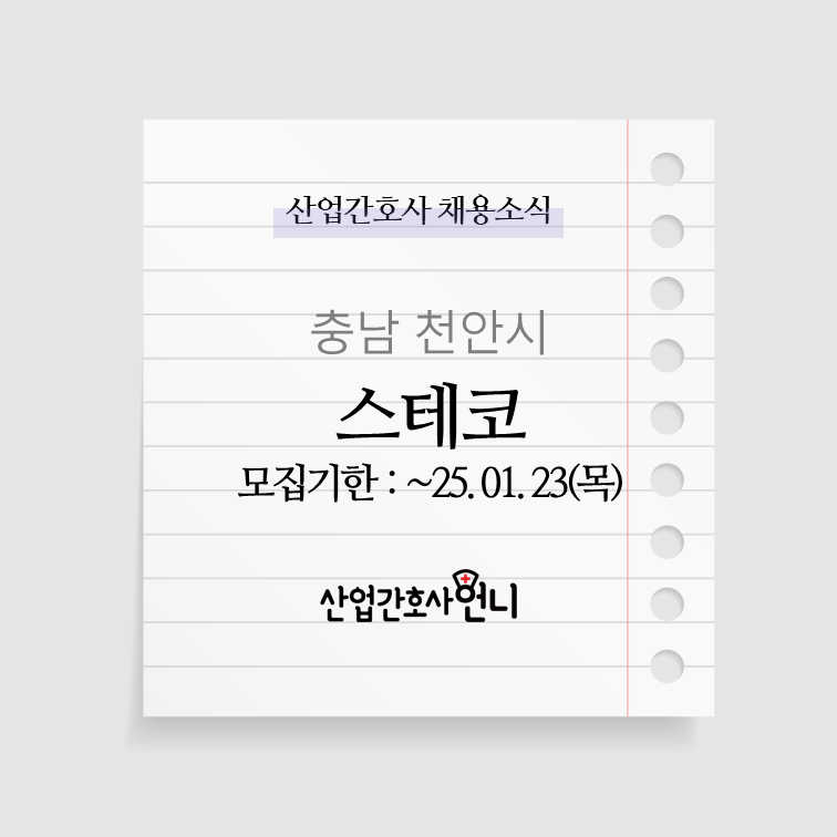 스테코(주) 이미지