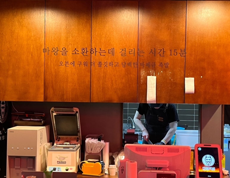 오송마왕족발 이미지