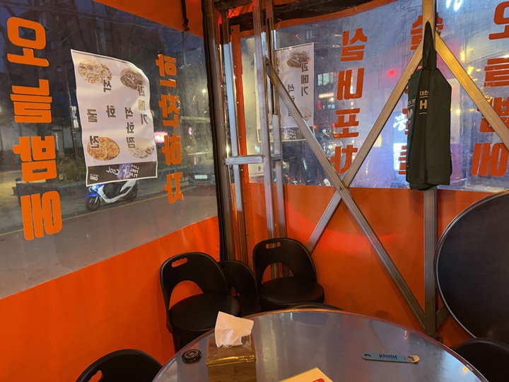 오늘도 한잔포차 이미지