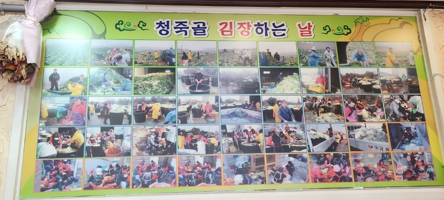 청죽골식당 이미지