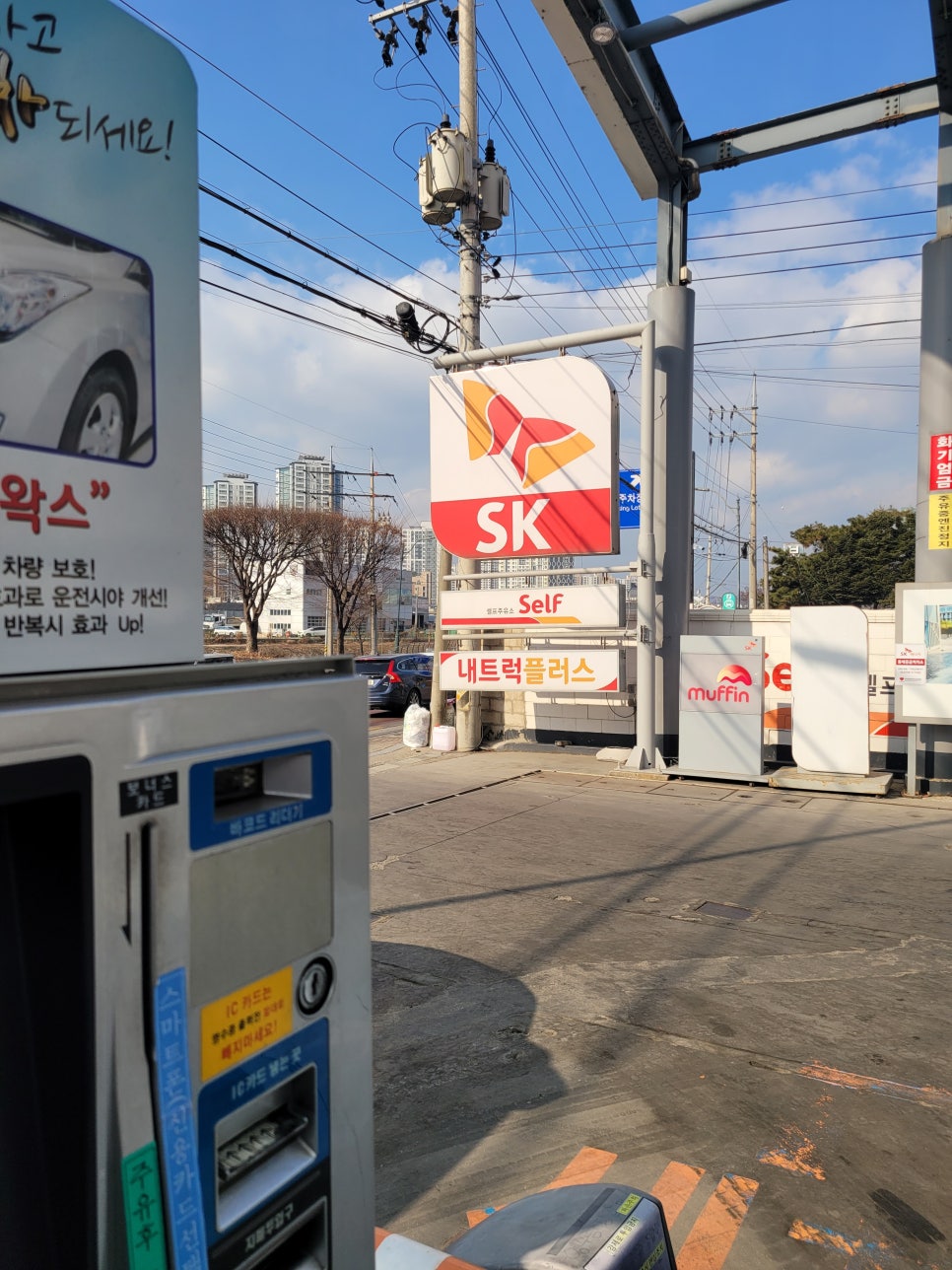 기쁨주유소 이미지