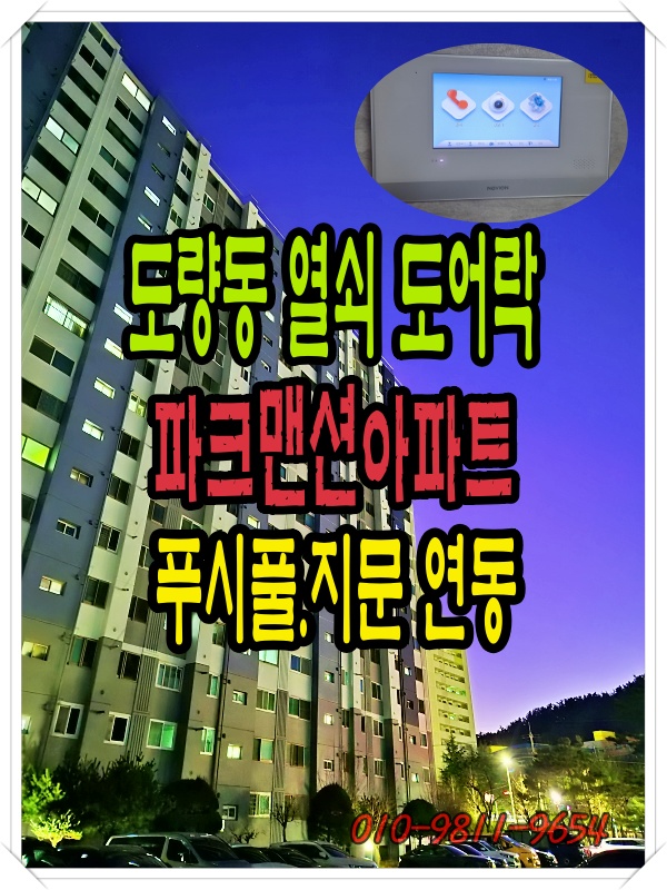 파크열쇠도장 이미지