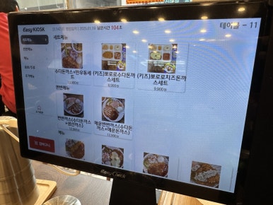 수다경양식돈까스 이미지