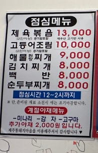 제주똥돼지마을 이미지
