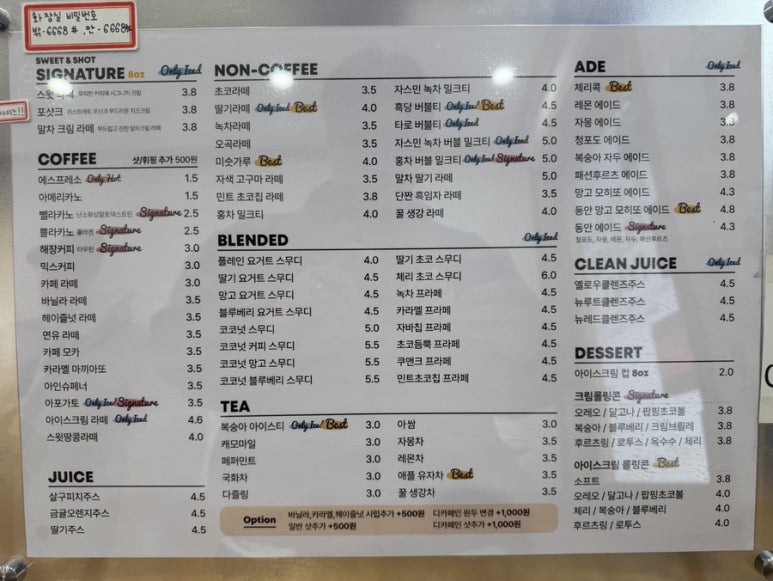 스윗앤샷 이미지