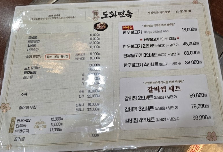 도화수육국밥 이미지