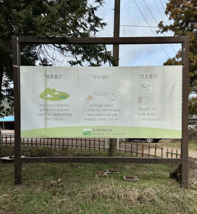 와일드오차드영농조합법인 이미지