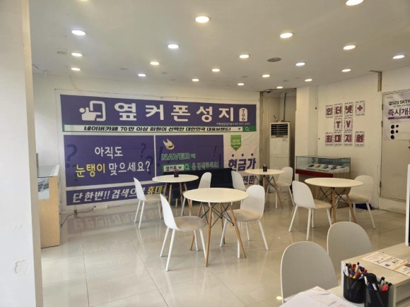 옆커폰광주 이미지