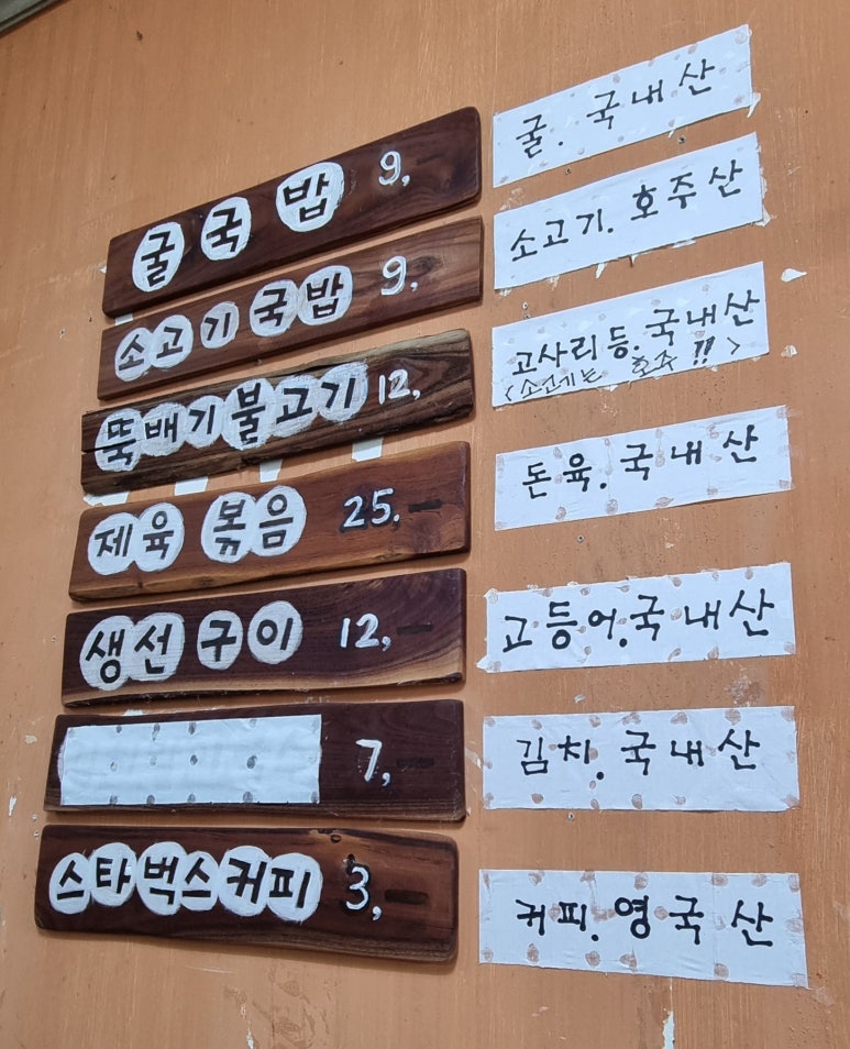 평사리 국밥 이미지