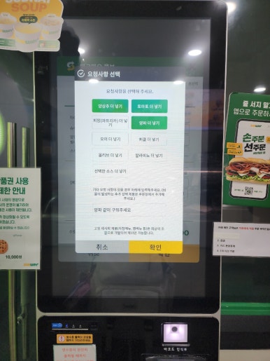 써브웨이계대 이미지