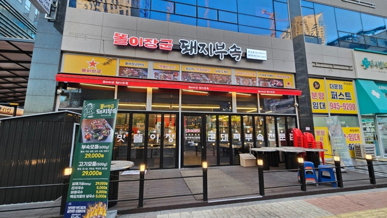 옛날돼지부속집 이미지
