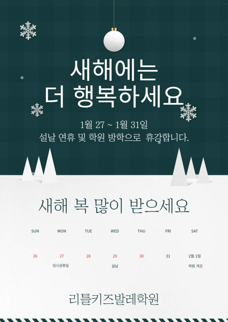 리틀키즈발레학원 이미지