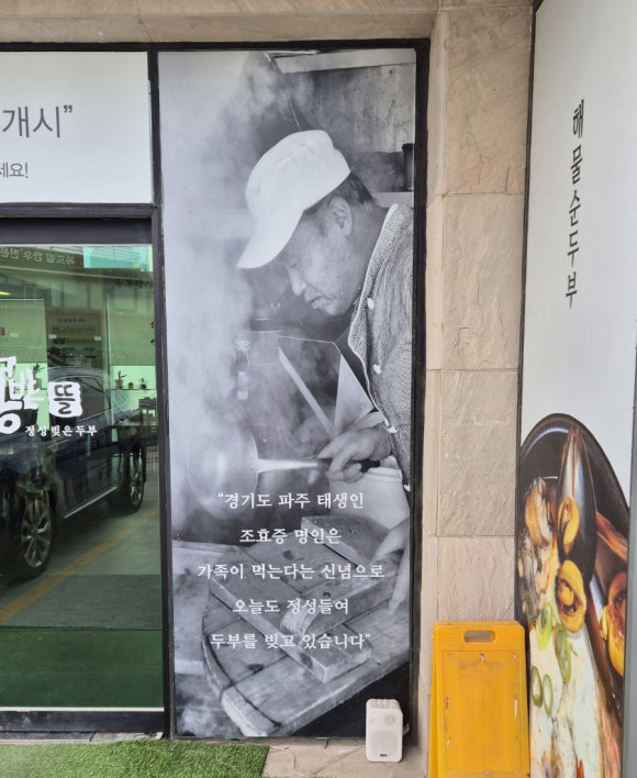 강릉콩밭 이미지