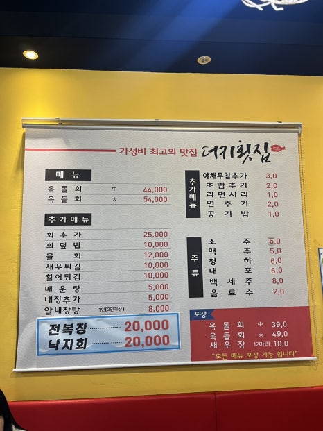 더키횟집 이미지