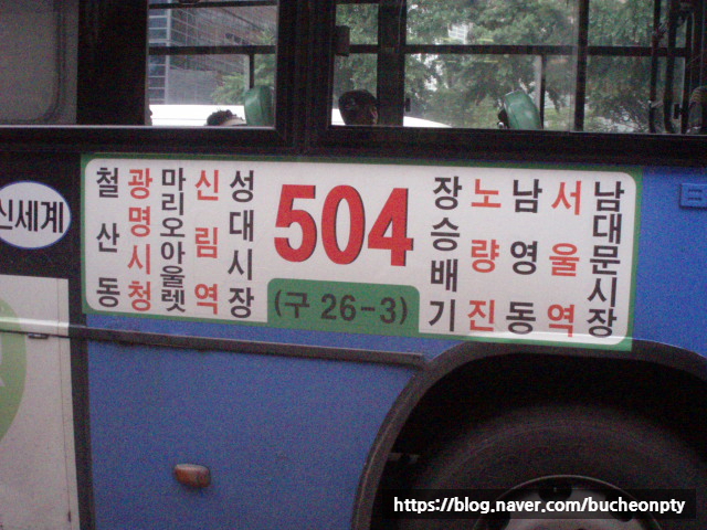 한성운수(주) 이미지