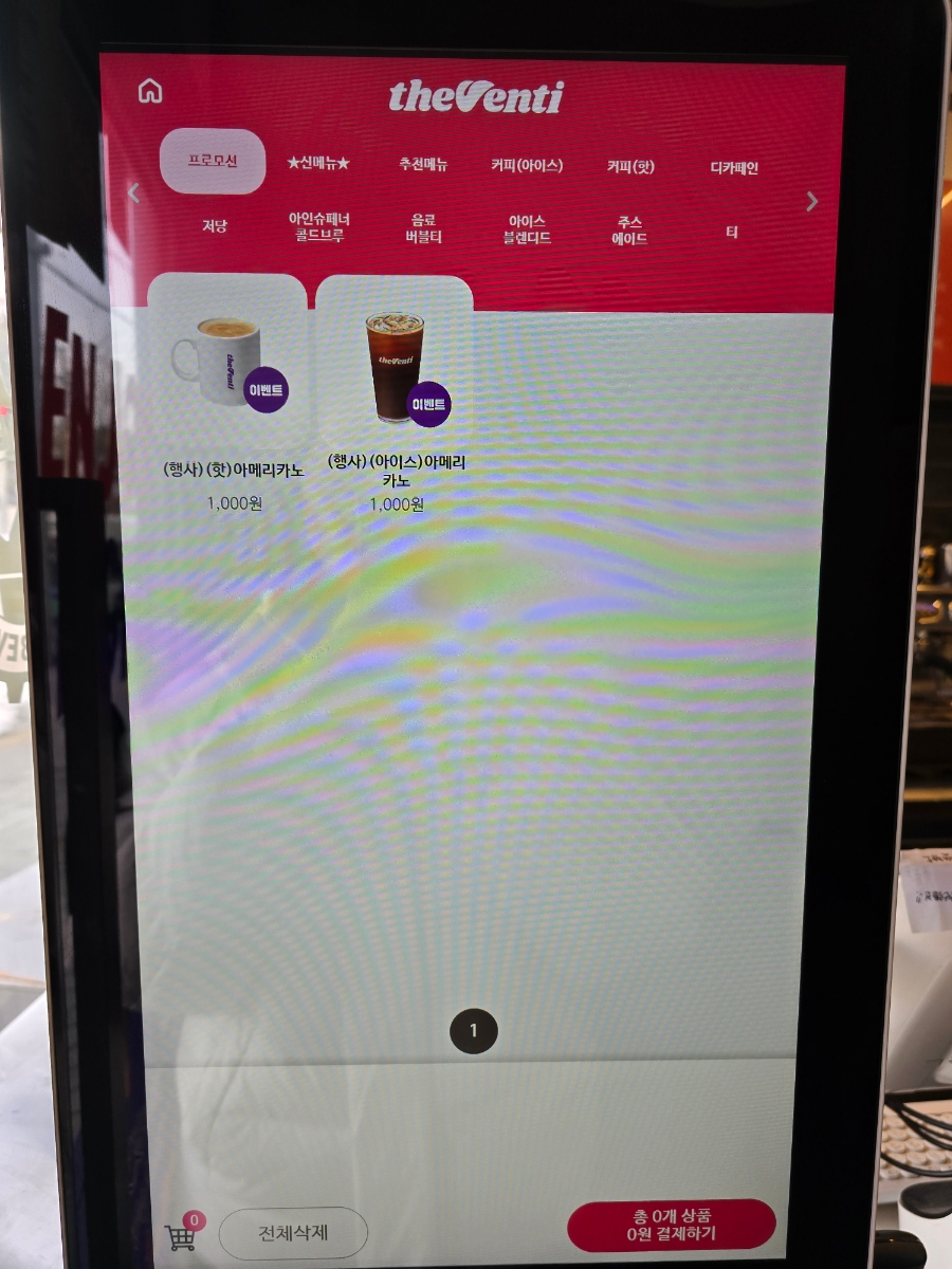 더벤티양주덕정점 이미지