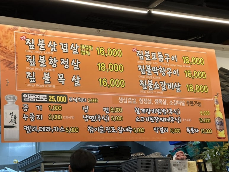 목포무안짚불구이 이미지