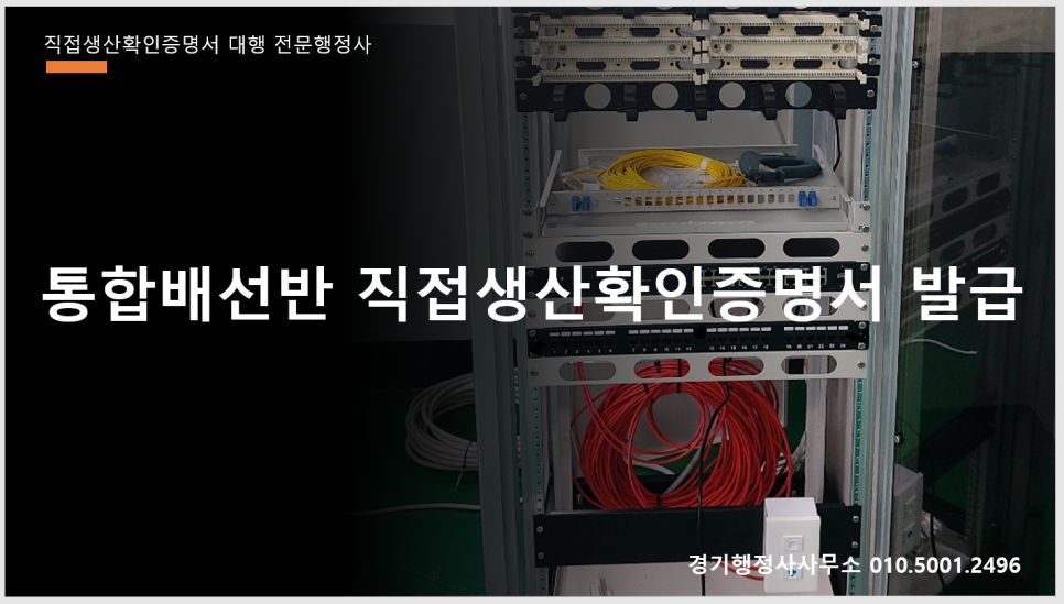 경기행정사사무소 이미지