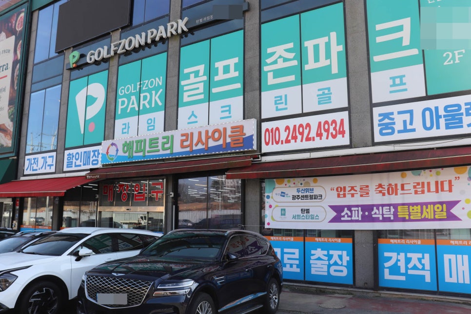 판다팜광주점 이미지