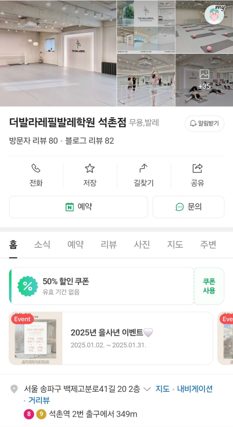 더발라레필발레학원 이미지