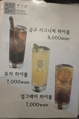 금고금돼지고깃집 이미지