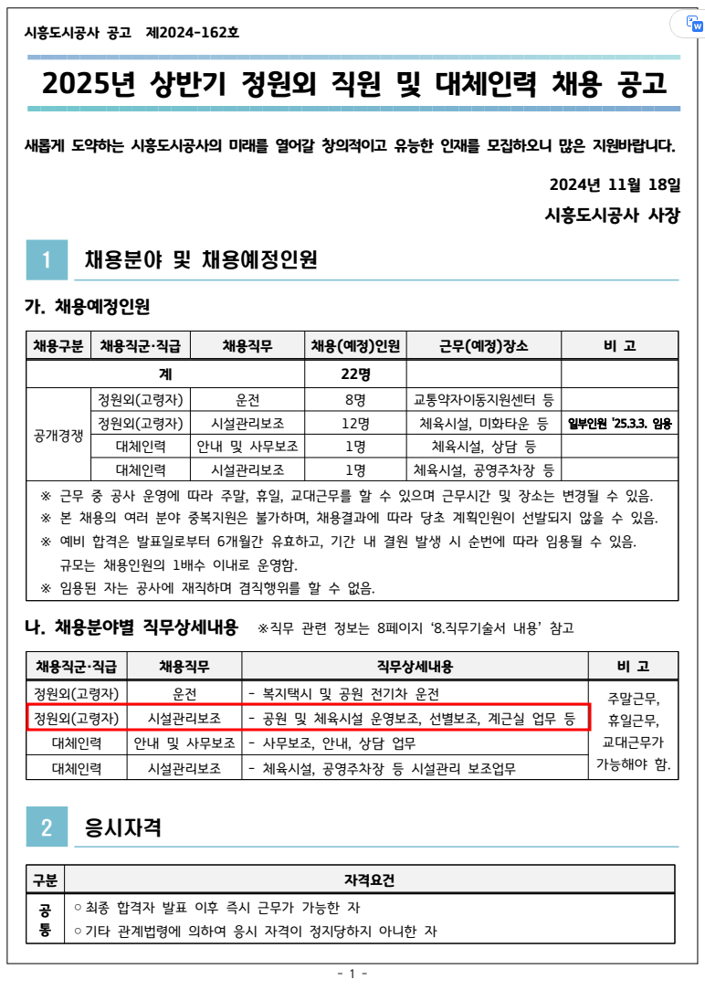 가치인력 이미지