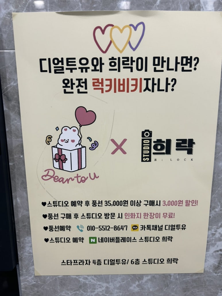 디얼투유 이미지