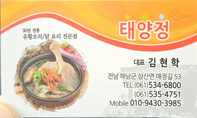 태양정 이미지