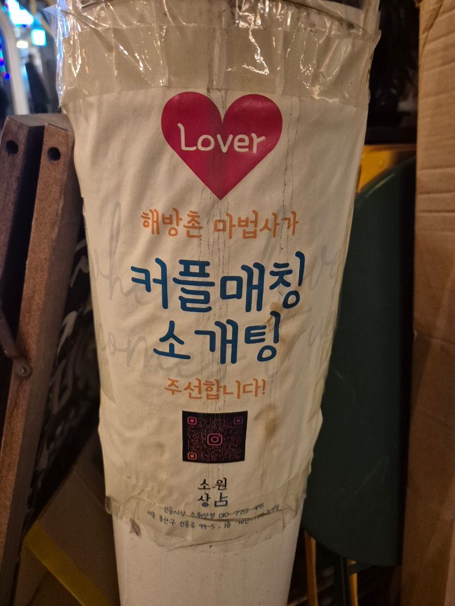 해방왕곱창 이미지