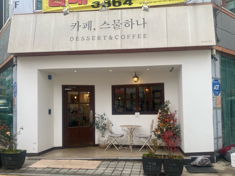 카페스물하나 이미지