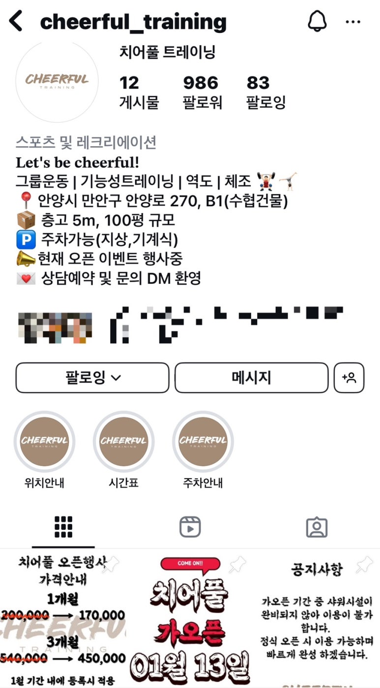 치어풀트레이닝 이미지